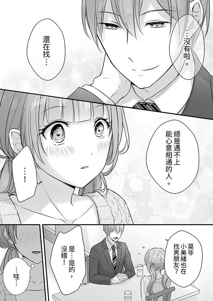 《把烂醉如泥的我狠狠地干到高潮，人渣前辈的无情蹂躏》漫画 第39話