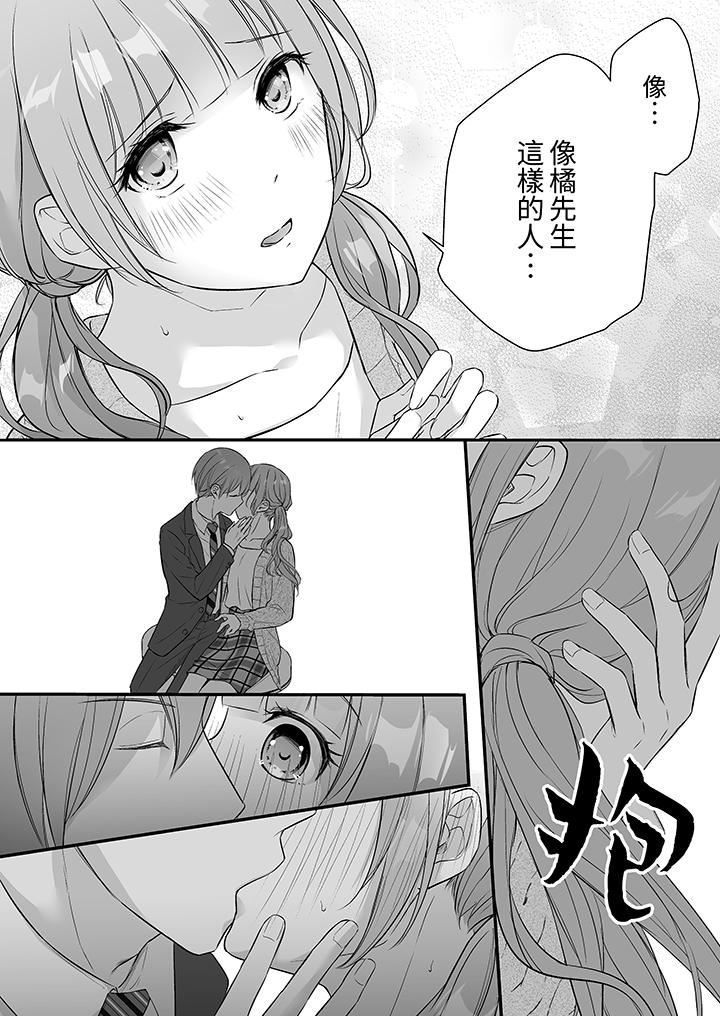 《把烂醉如泥的我狠狠地干到高潮，人渣前辈的无情蹂躏》漫画 第39話