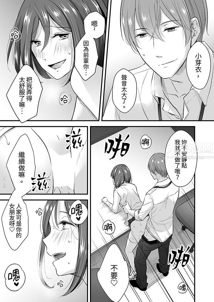 《把烂醉如泥的我狠狠地干到高潮，人渣前辈的无情蹂躏》漫画 第4話
