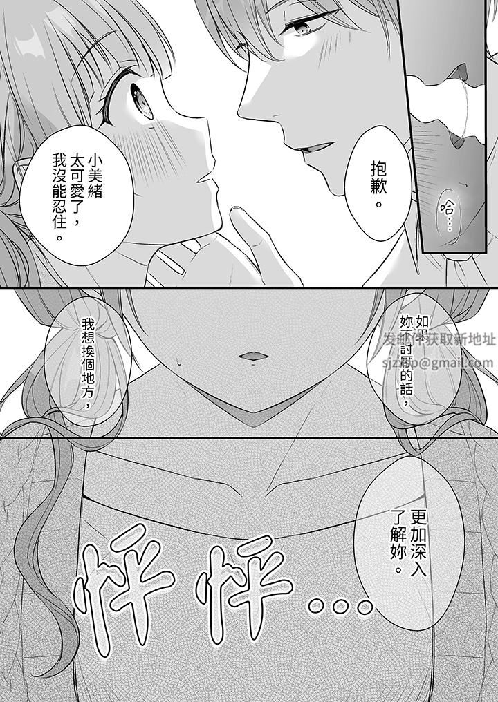 《把烂醉如泥的我狠狠地干到高潮，人渣前辈的无情蹂躏》漫画 第40話