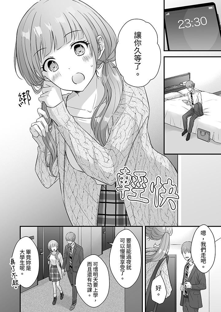 《把烂醉如泥的我狠狠地干到高潮，人渣前辈的无情蹂躏》漫画 第41話