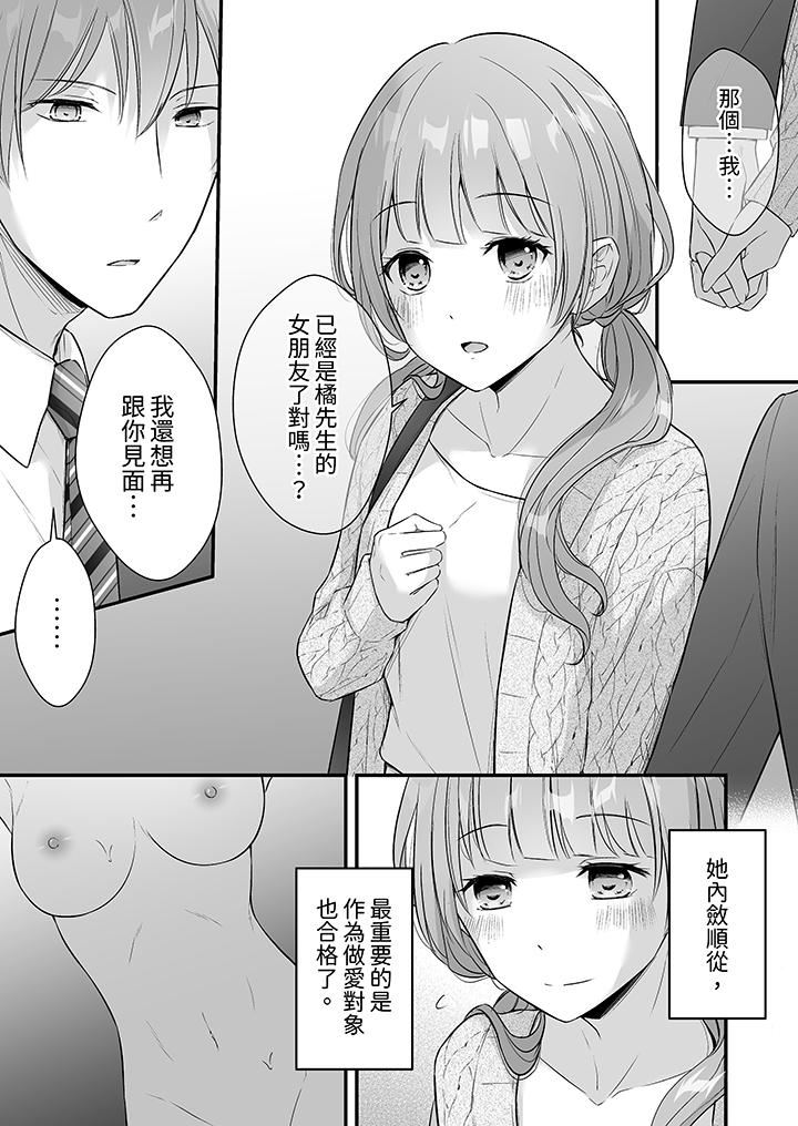 《把烂醉如泥的我狠狠地干到高潮，人渣前辈的无情蹂躏》漫画 第41話