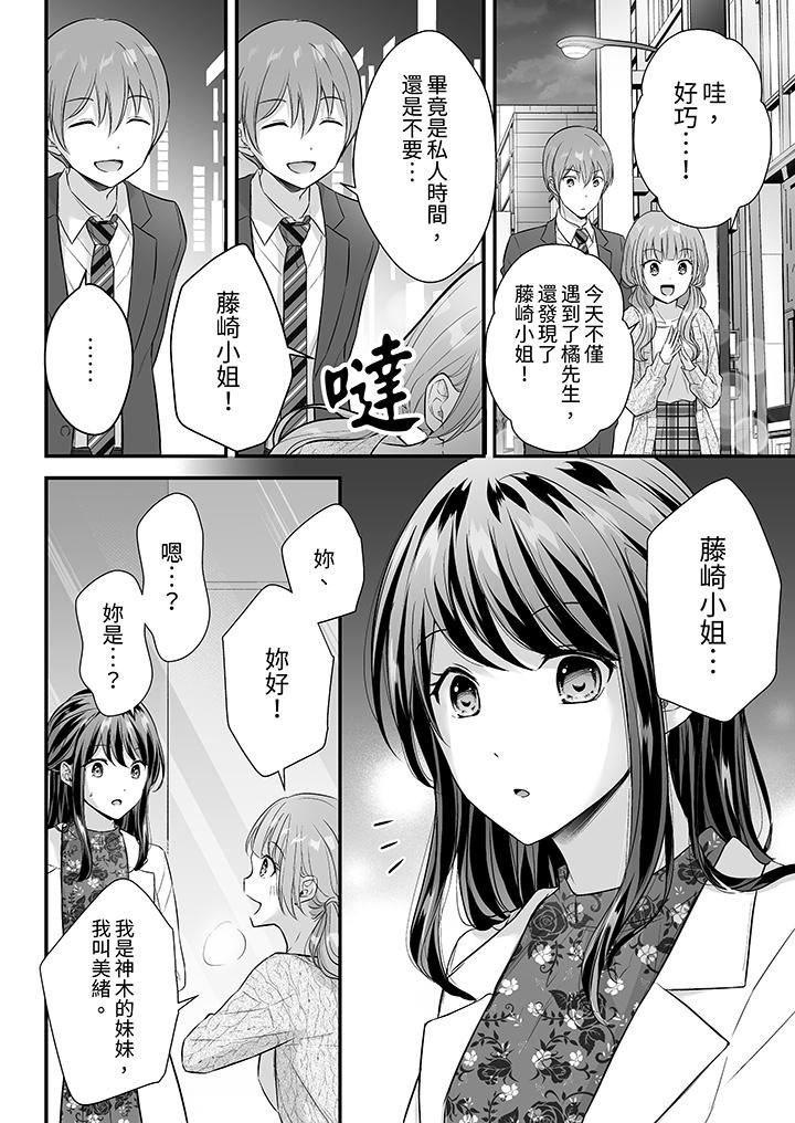 《把烂醉如泥的我狠狠地干到高潮，人渣前辈的无情蹂躏》漫画 第42話