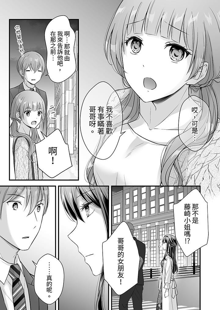 《把烂醉如泥的我狠狠地干到高潮，人渣前辈的无情蹂躏》漫画 第42話