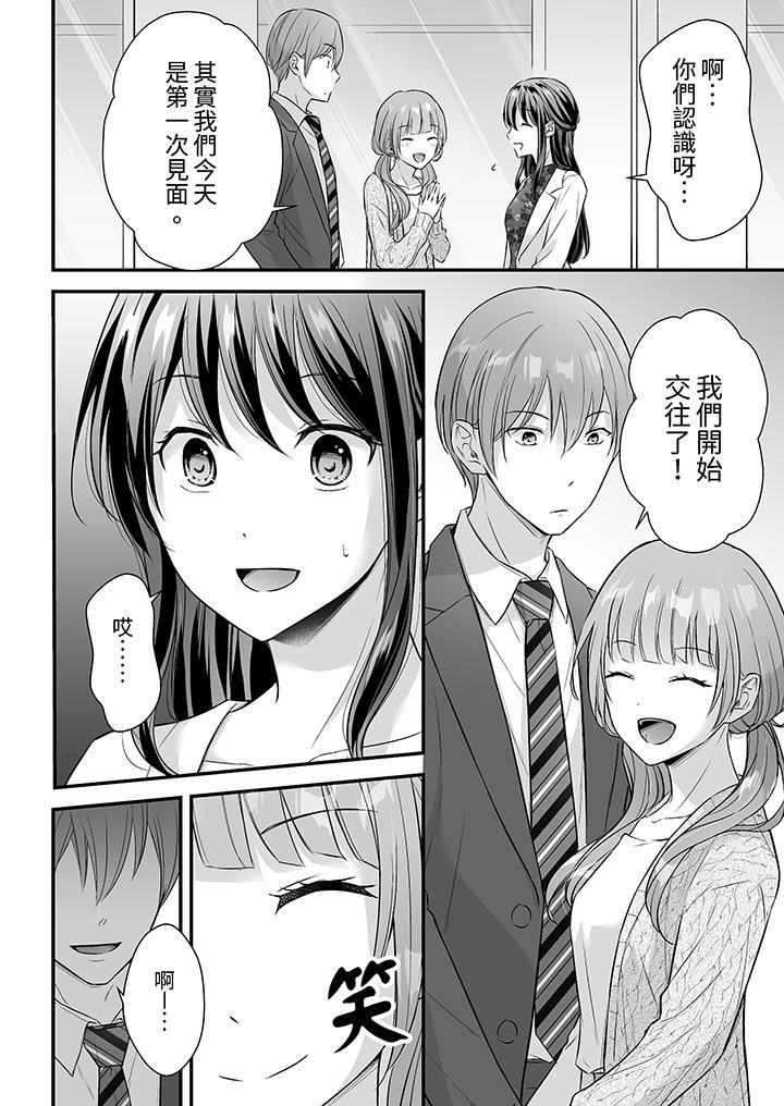 《把烂醉如泥的我狠狠地干到高潮，人渣前辈的无情蹂躏》漫画 第42話