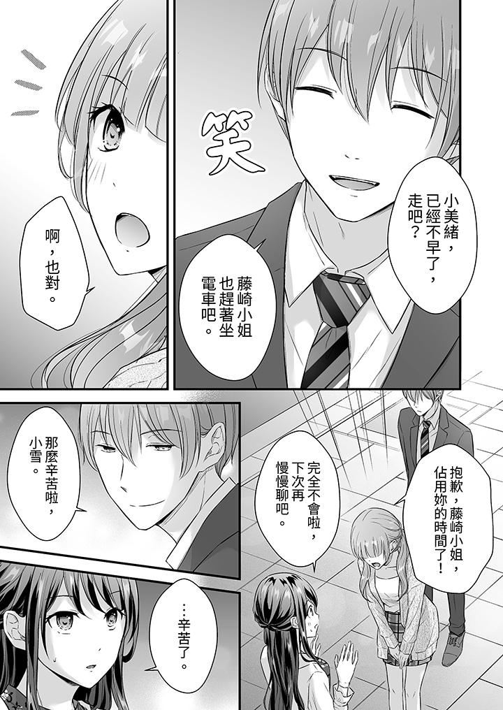 《把烂醉如泥的我狠狠地干到高潮，人渣前辈的无情蹂躏》漫画 第42話