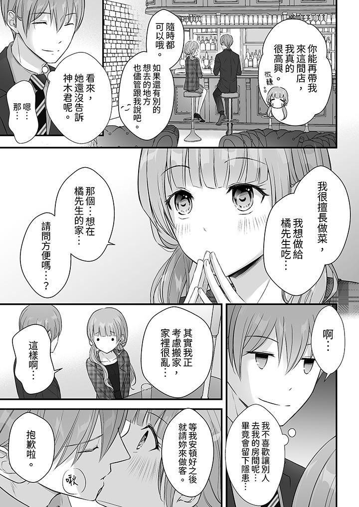 《把烂醉如泥的我狠狠地干到高潮，人渣前辈的无情蹂躏》漫画 第42話