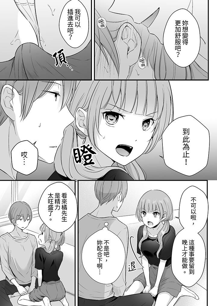 《把烂醉如泥的我狠狠地干到高潮，人渣前辈的无情蹂躏》漫画 第43話
