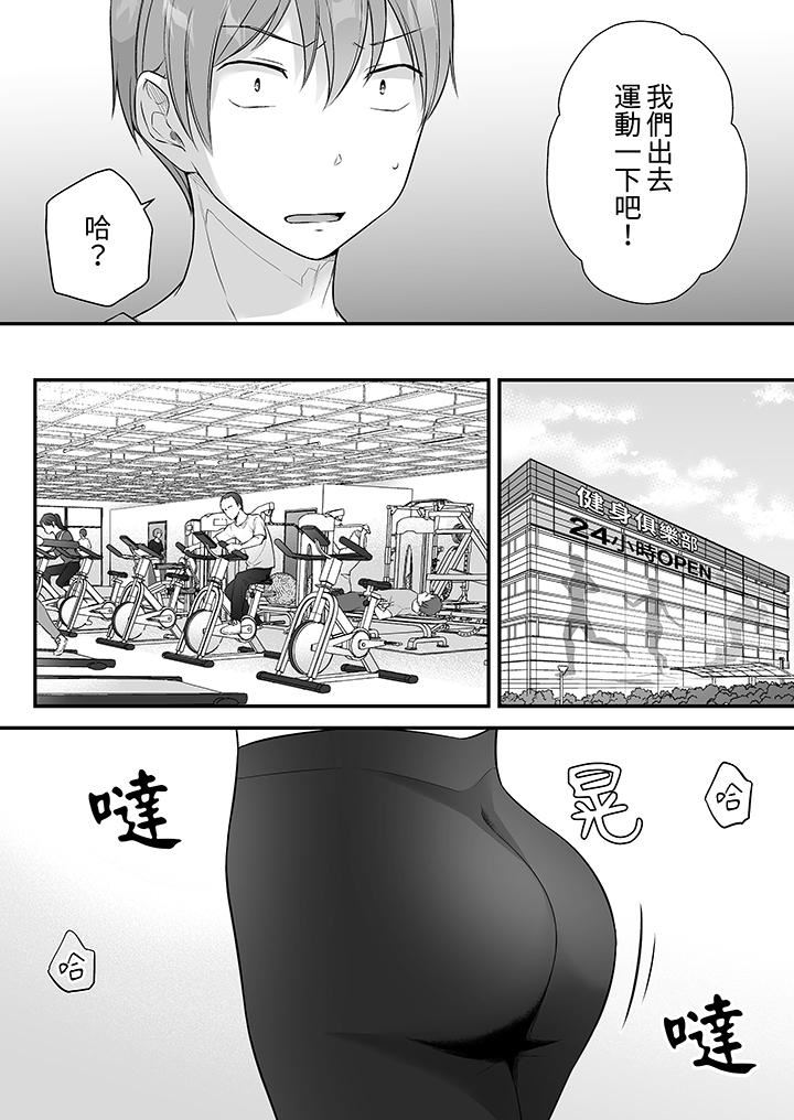 《把烂醉如泥的我狠狠地干到高潮，人渣前辈的无情蹂躏》漫画 第43話