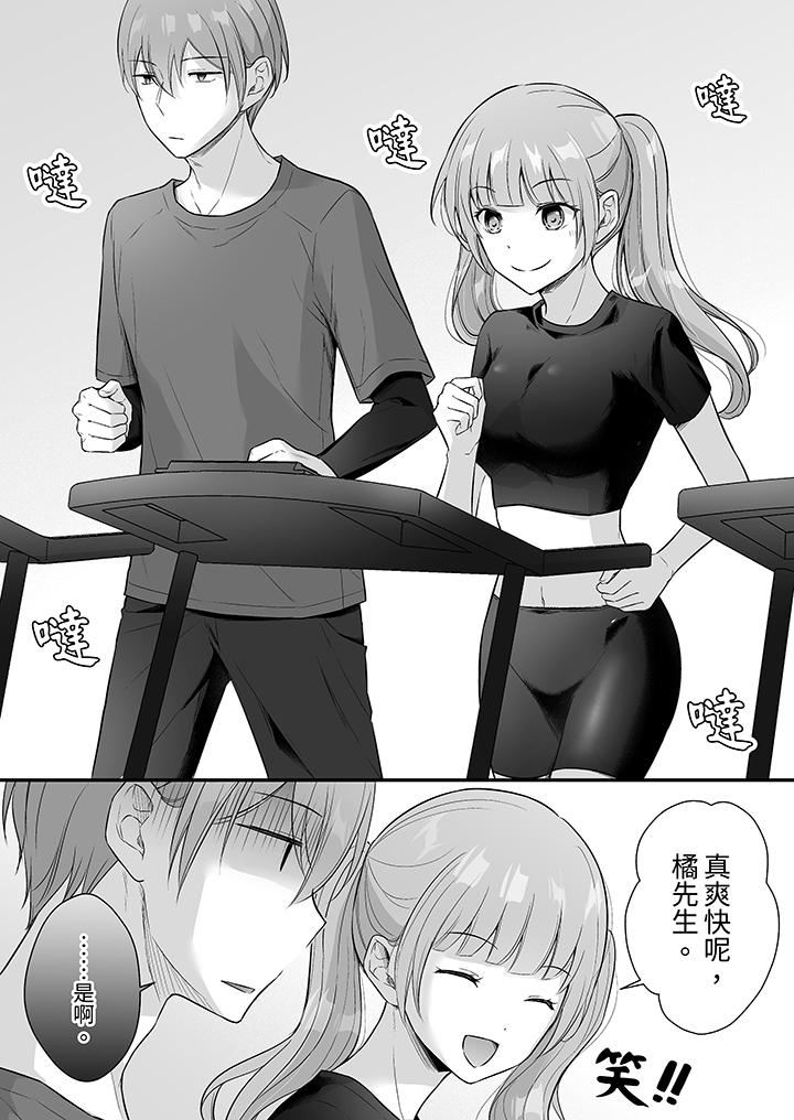 《把烂醉如泥的我狠狠地干到高潮，人渣前辈的无情蹂躏》漫画 第43話