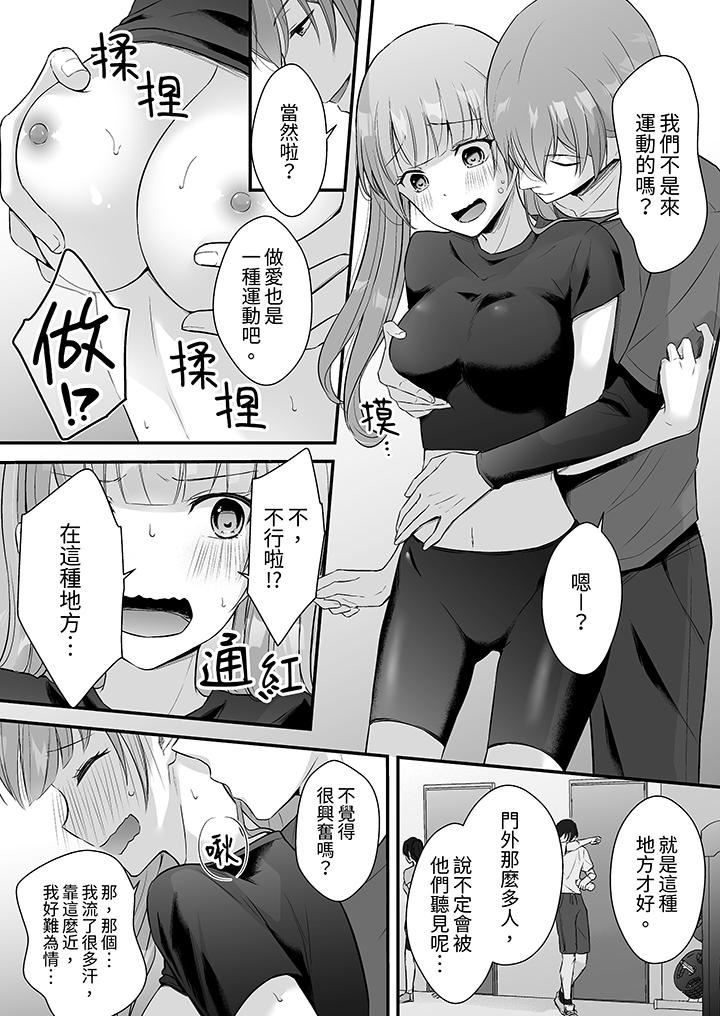 《把烂醉如泥的我狠狠地干到高潮，人渣前辈的无情蹂躏》漫画 第44話