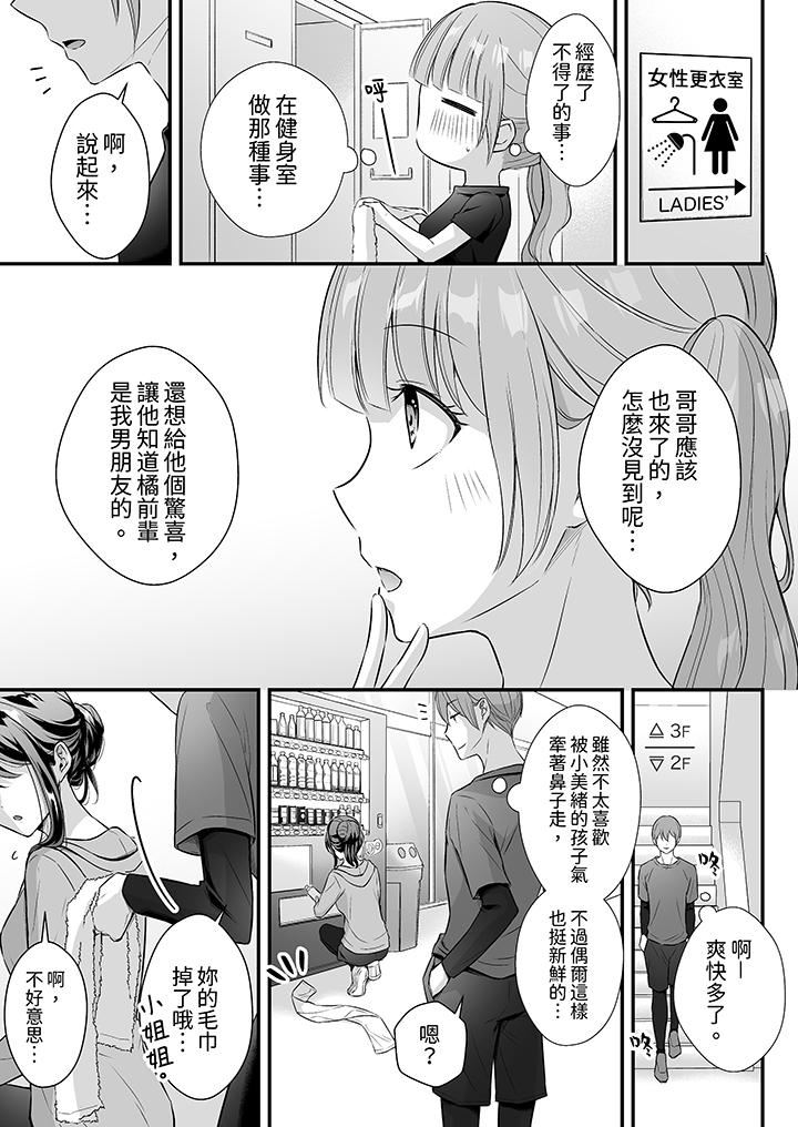 《把烂醉如泥的我狠狠地干到高潮，人渣前辈的无情蹂躏》漫画 第44話