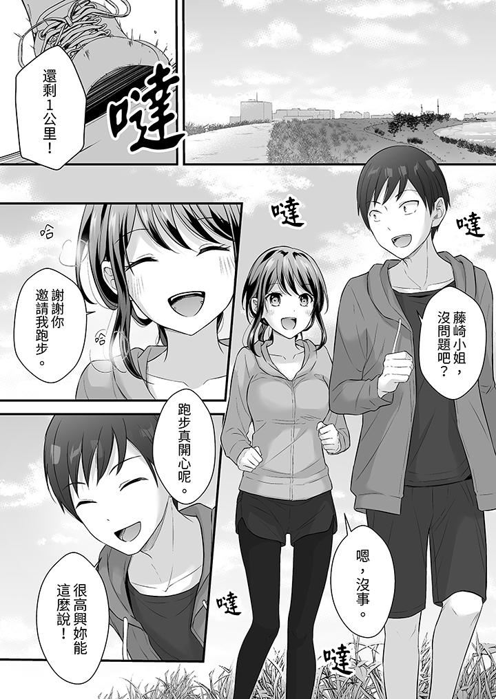 《把烂醉如泥的我狠狠地干到高潮，人渣前辈的无情蹂躏》漫画 第45話