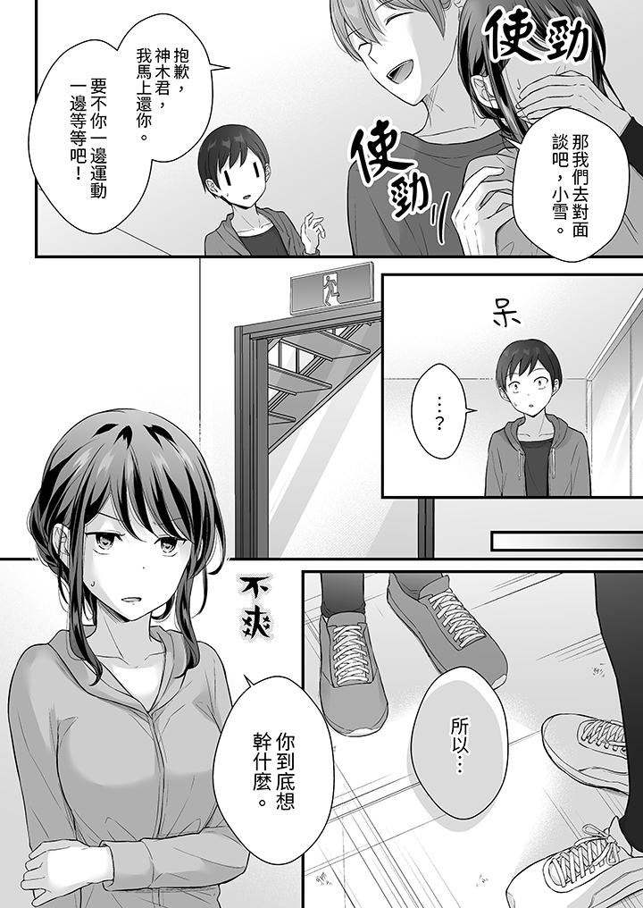 《把烂醉如泥的我狠狠地干到高潮，人渣前辈的无情蹂躏》漫画 第45話