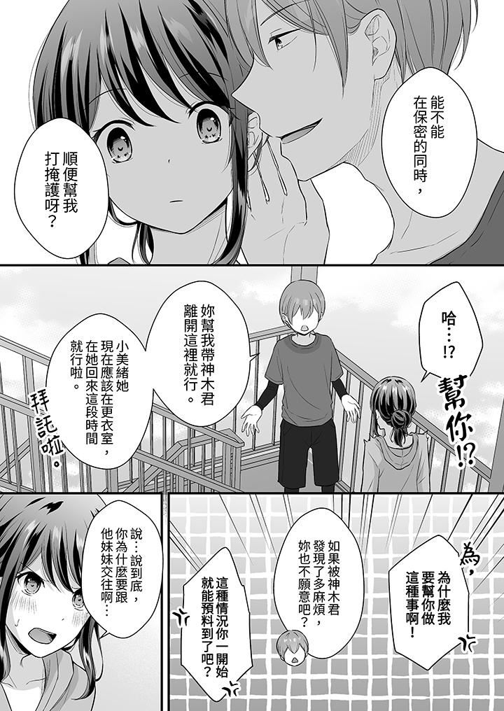 《把烂醉如泥的我狠狠地干到高潮，人渣前辈的无情蹂躏》漫画 第45話