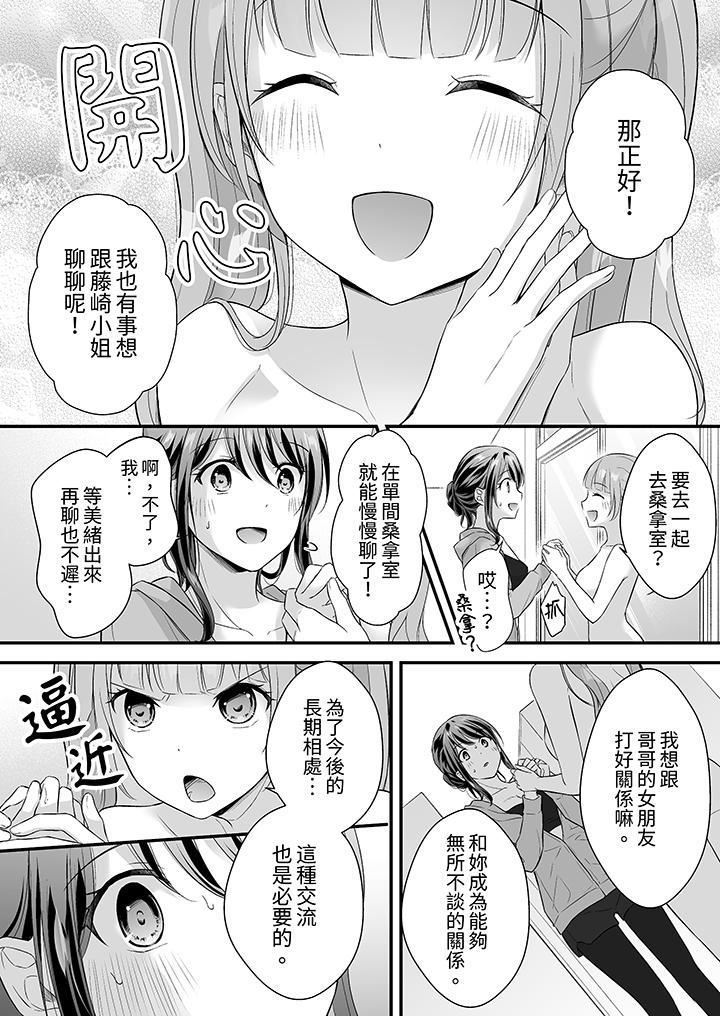 《把烂醉如泥的我狠狠地干到高潮，人渣前辈的无情蹂躏》漫画 第46話