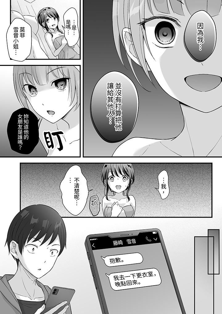 《把烂醉如泥的我狠狠地干到高潮，人渣前辈的无情蹂躏》漫画 第46話