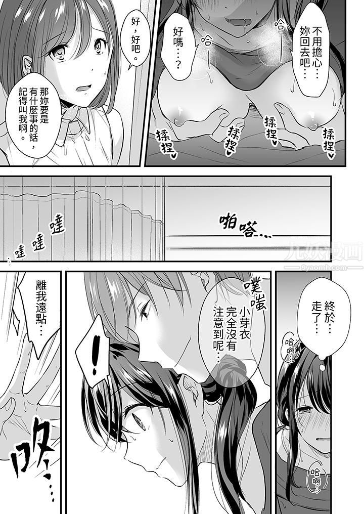 《把烂醉如泥的我狠狠地干到高潮，人渣前辈的无情蹂躏》漫画 第5話