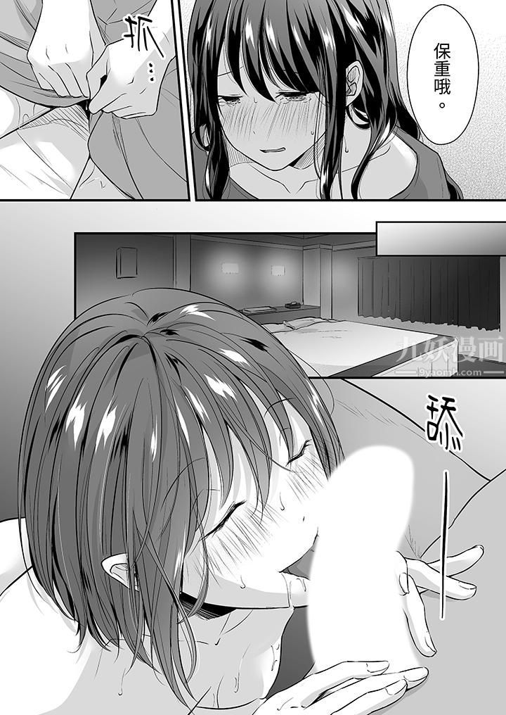 《把烂醉如泥的我狠狠地干到高潮，人渣前辈的无情蹂躏》漫画 第6話