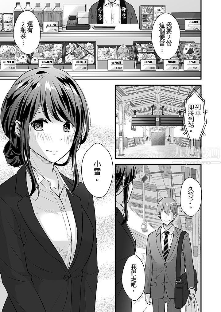《把烂醉如泥的我狠狠地干到高潮，人渣前辈的无情蹂躏》漫画 第7話