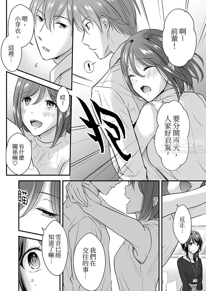 《把烂醉如泥的我狠狠地干到高潮，人渣前辈的无情蹂躏》漫画 第7話
