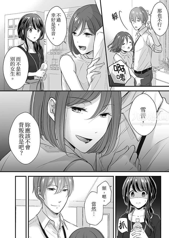 《把烂醉如泥的我狠狠地干到高潮，人渣前辈的无情蹂躏》漫画 第7話
