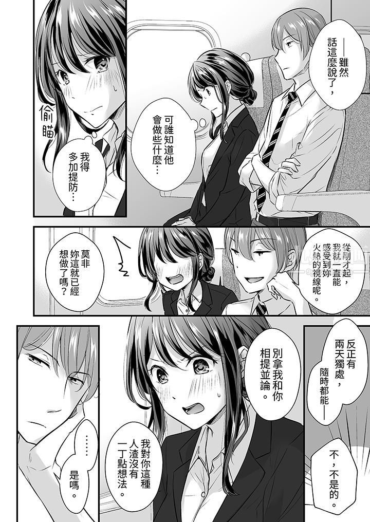 《把烂醉如泥的我狠狠地干到高潮，人渣前辈的无情蹂躏》漫画 第7話