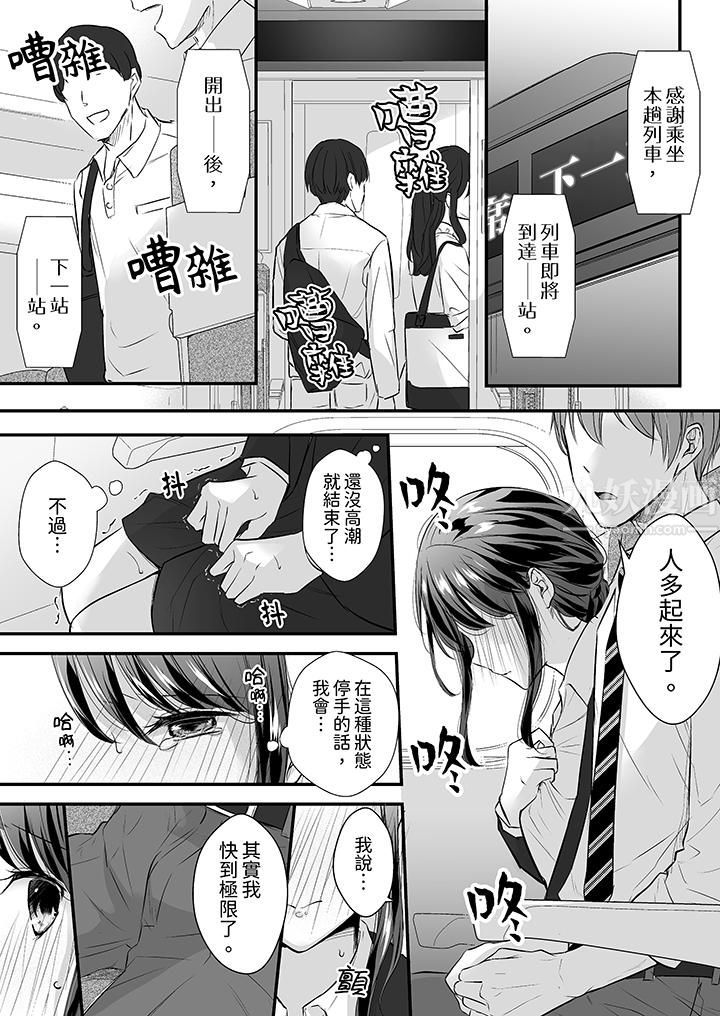 《把烂醉如泥的我狠狠地干到高潮，人渣前辈的无情蹂躏》漫画 第8話