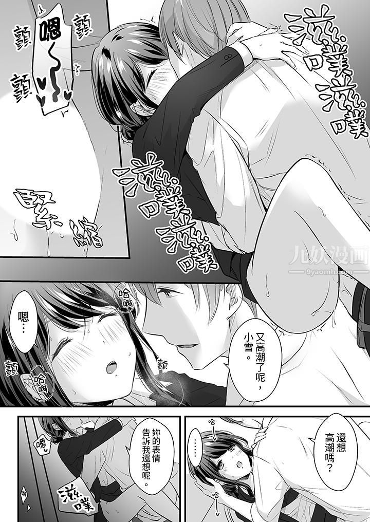 《把烂醉如泥的我狠狠地干到高潮，人渣前辈的无情蹂躏》漫画 第8話