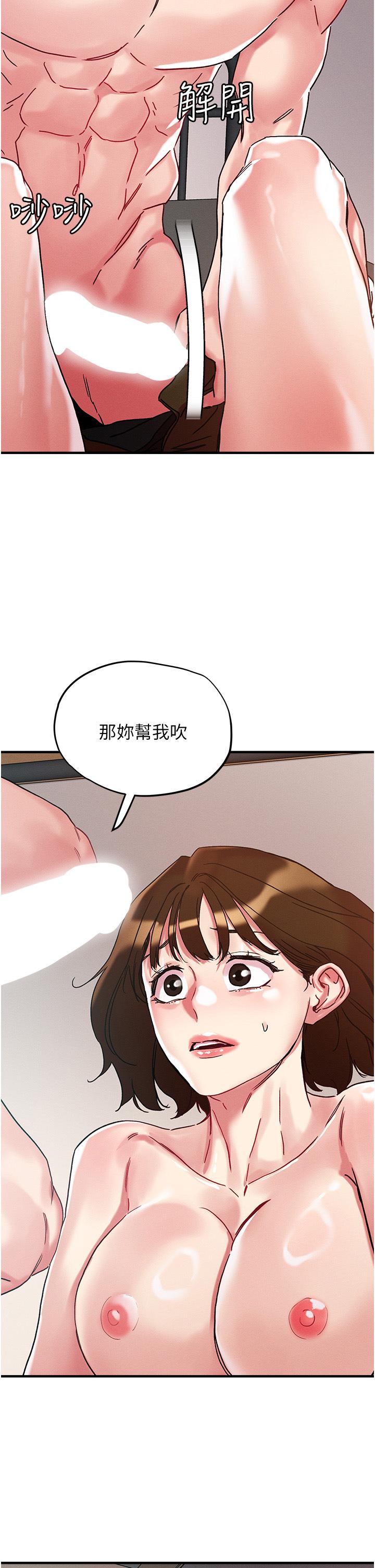 《把妹鬼達人》漫画 第107話-姊~我們一起玩吧