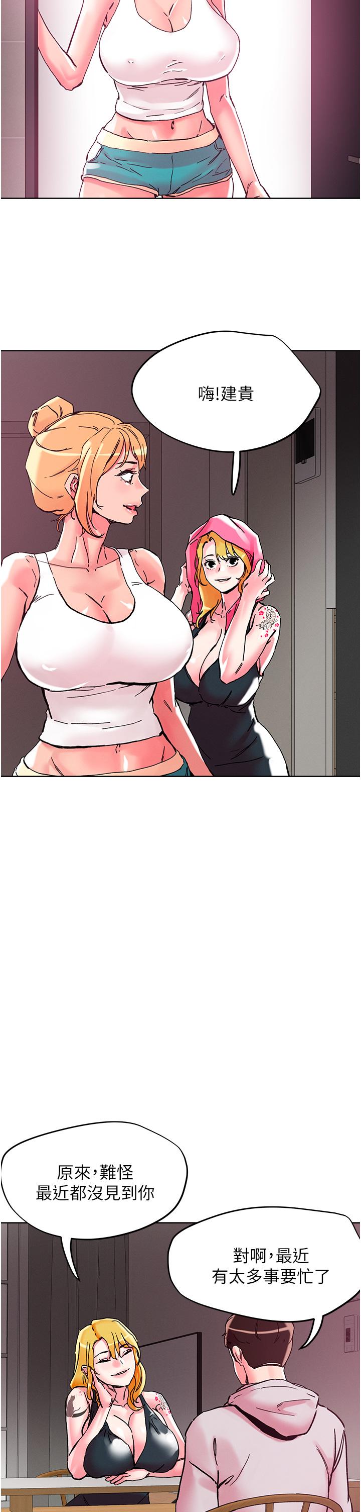 《把妹鬼達人》漫画 第107話-姊~我們一起玩吧