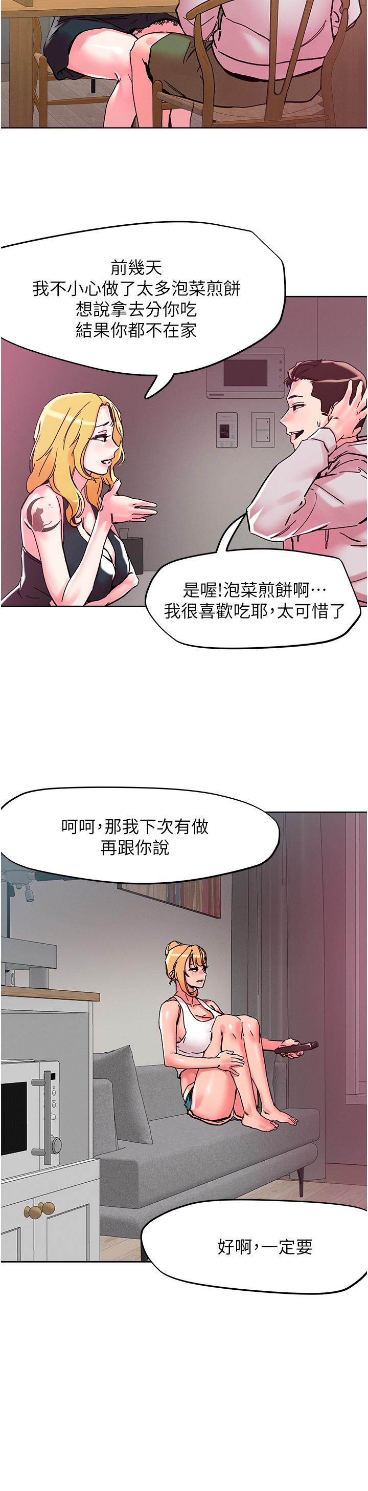 《把妹鬼達人》漫画 第107話-姊~我們一起玩吧
