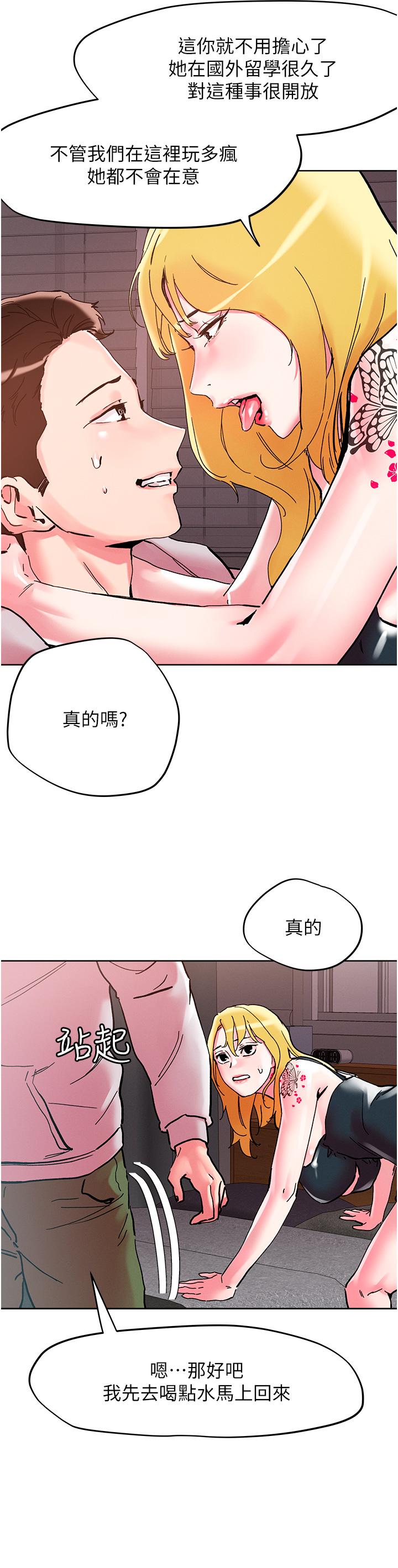 《把妹鬼達人》漫画 第107話-姊~我們一起玩吧
