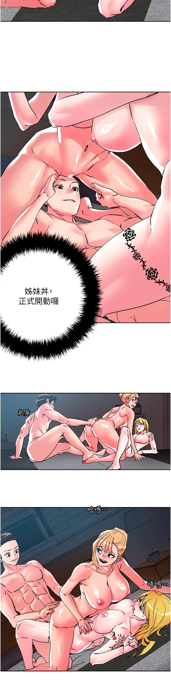 《把妹鬼達人》漫画 第108話-吃完正餐，來個護理師甜點