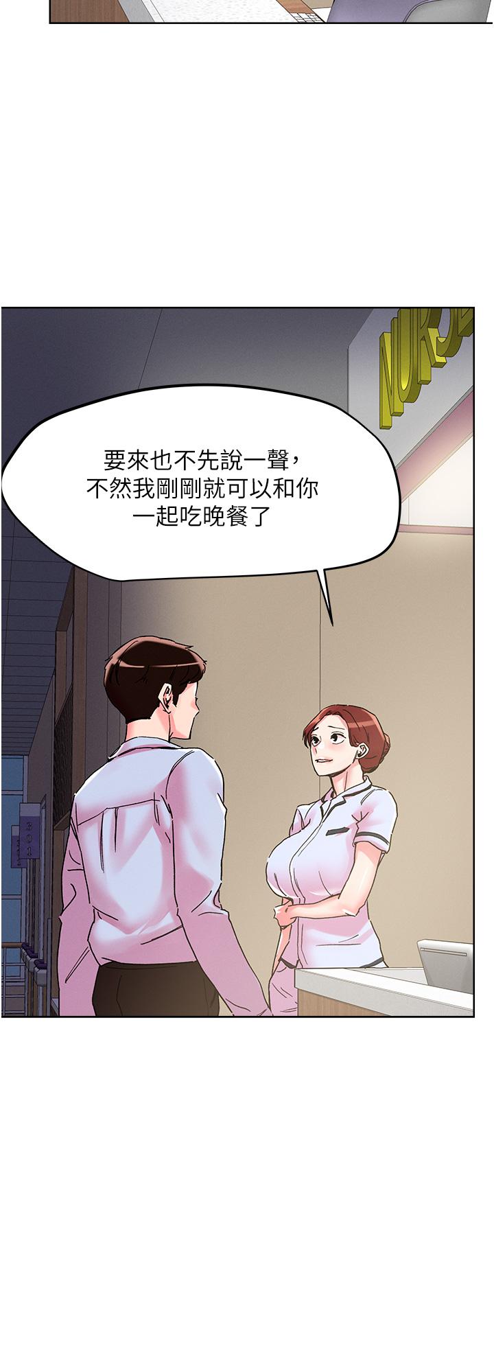 《把妹鬼達人》漫画 第108話-吃完正餐，來個護理師甜點