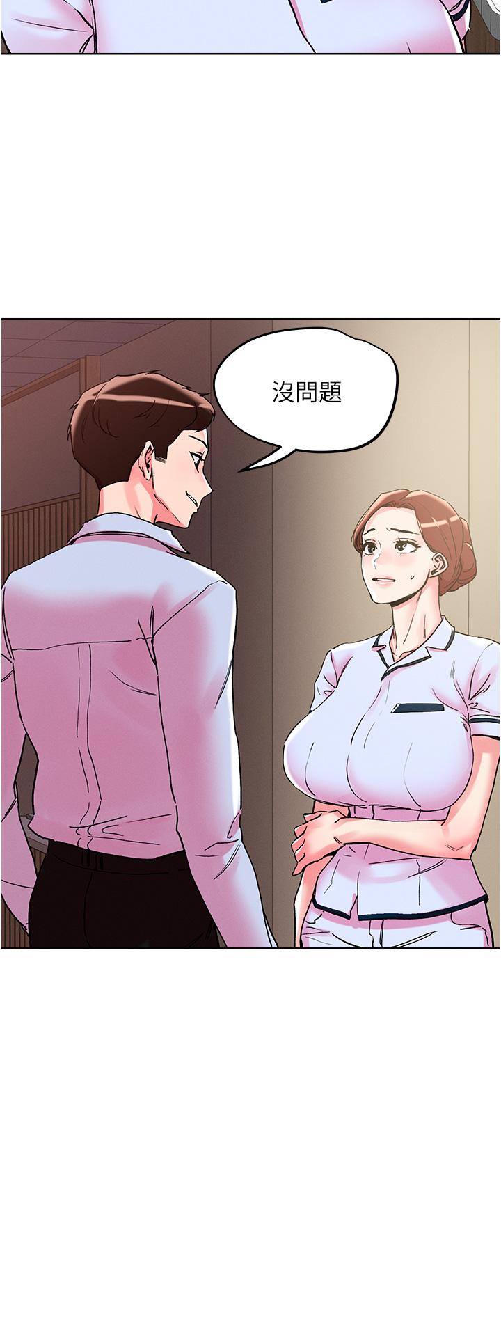 《把妹鬼達人》漫画 第108話-吃完正餐，來個護理師甜點