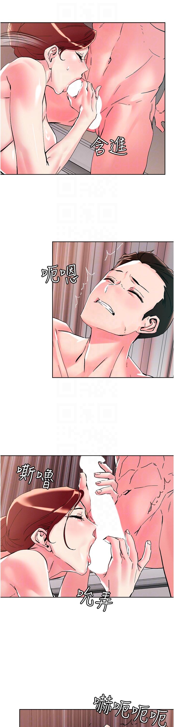 《把妹鬼達人》漫画 第108話-吃完正餐，來個護理師甜點