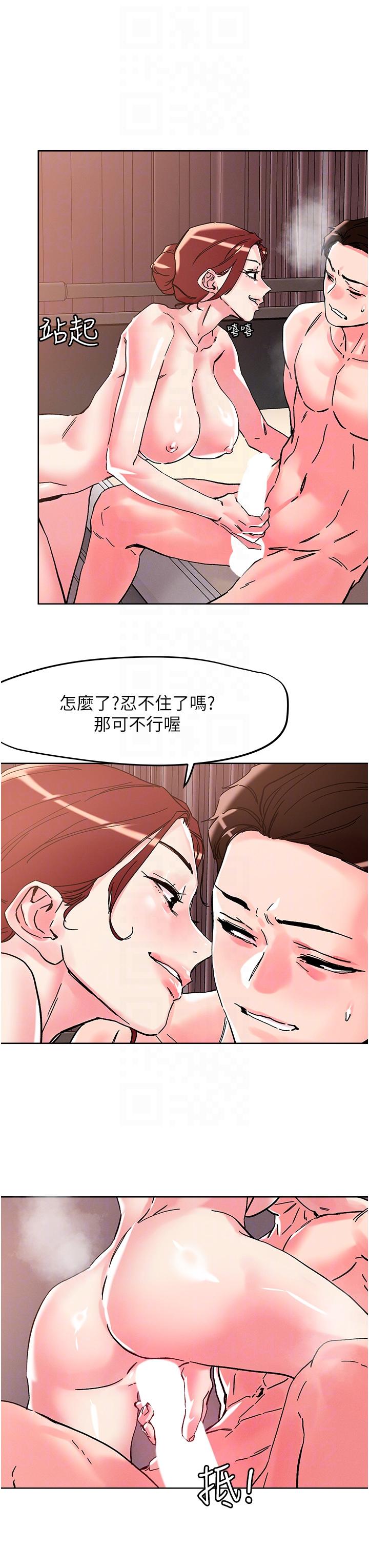 《把妹鬼達人》漫画 第108話-吃完正餐，來個護理師甜點