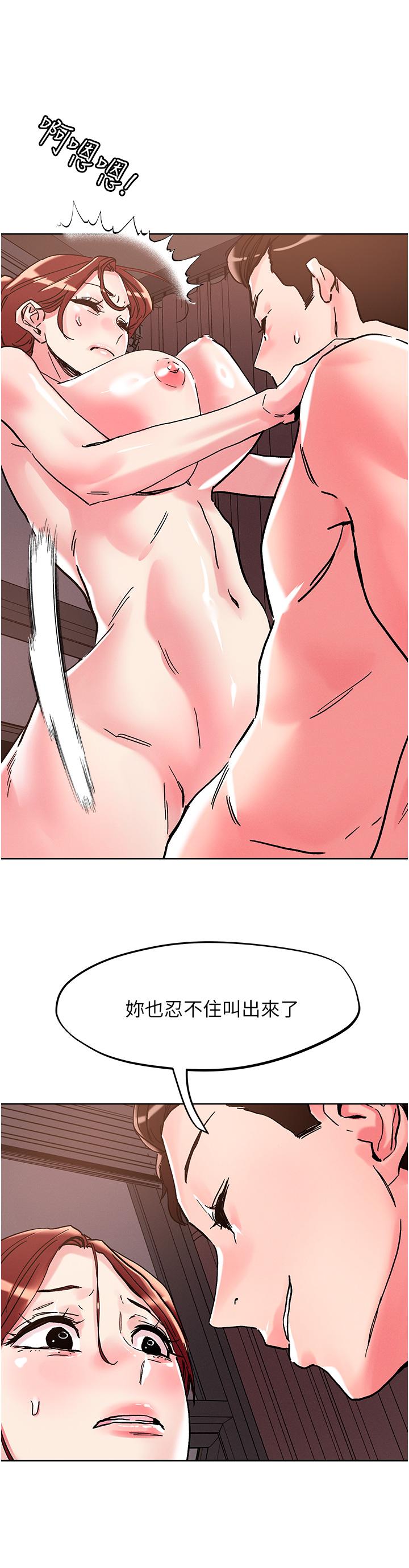 《把妹鬼達人》漫画 第109話-二次品嘗母女丼