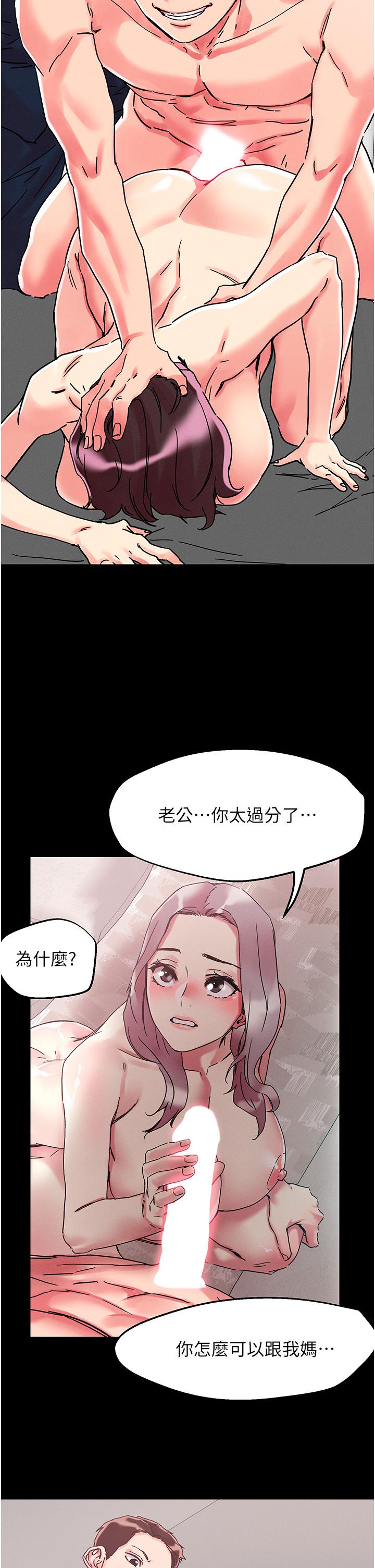 《把妹鬼達人》漫画 第109話-二次品嘗母女丼