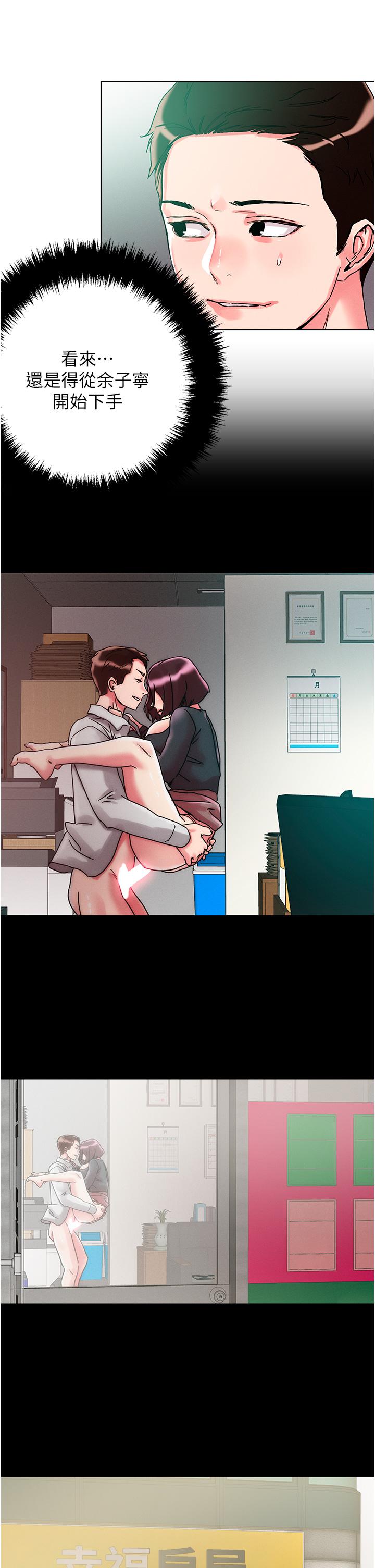 《把妹鬼達人》漫画 第109話-二次品嘗母女丼
