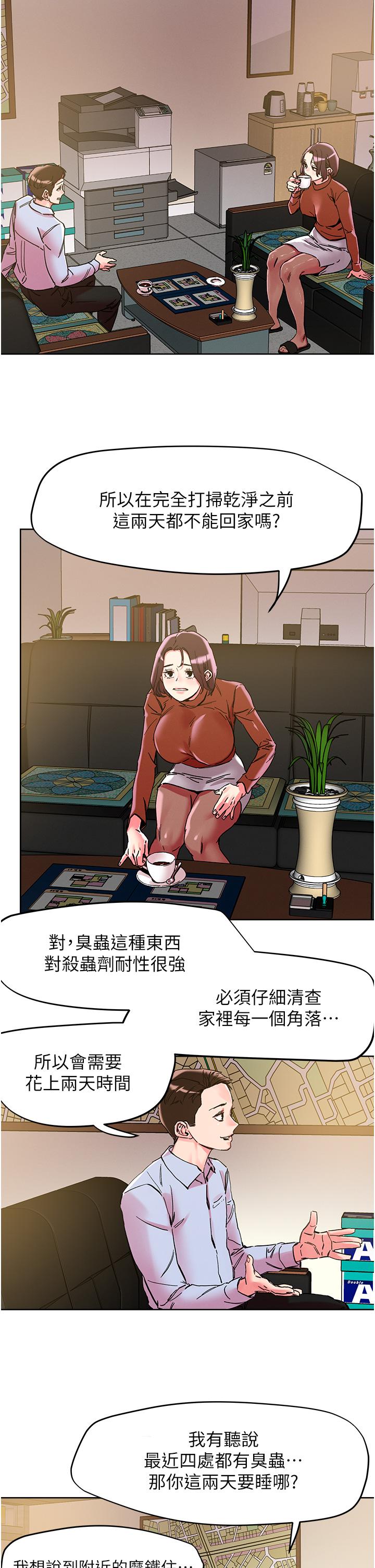 《把妹鬼達人》漫画 第109話-二次品嘗母女丼