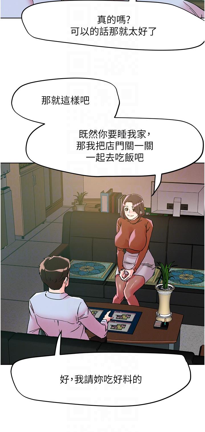 《把妹鬼達人》漫画 第109話-二次品嘗母女丼