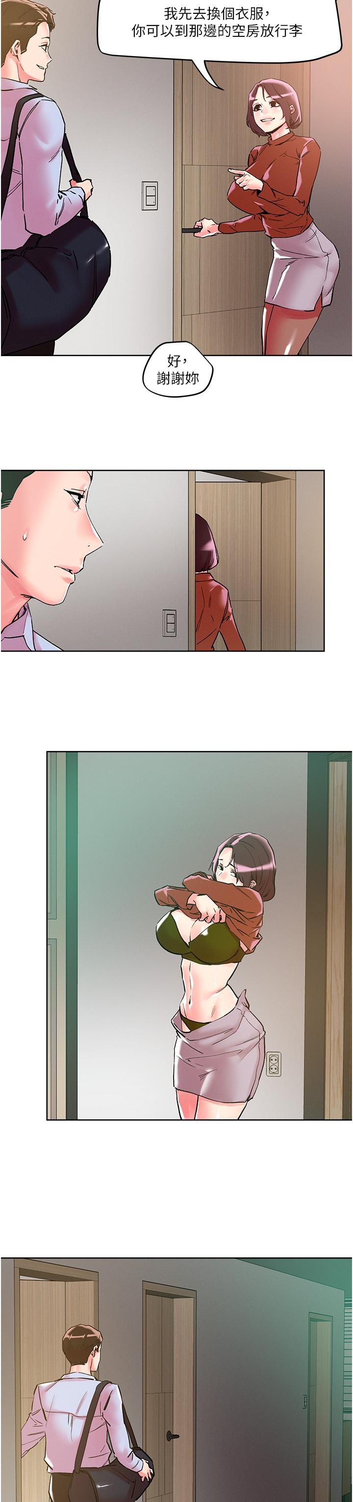 《把妹鬼達人》漫画 第109話-二次品嘗母女丼