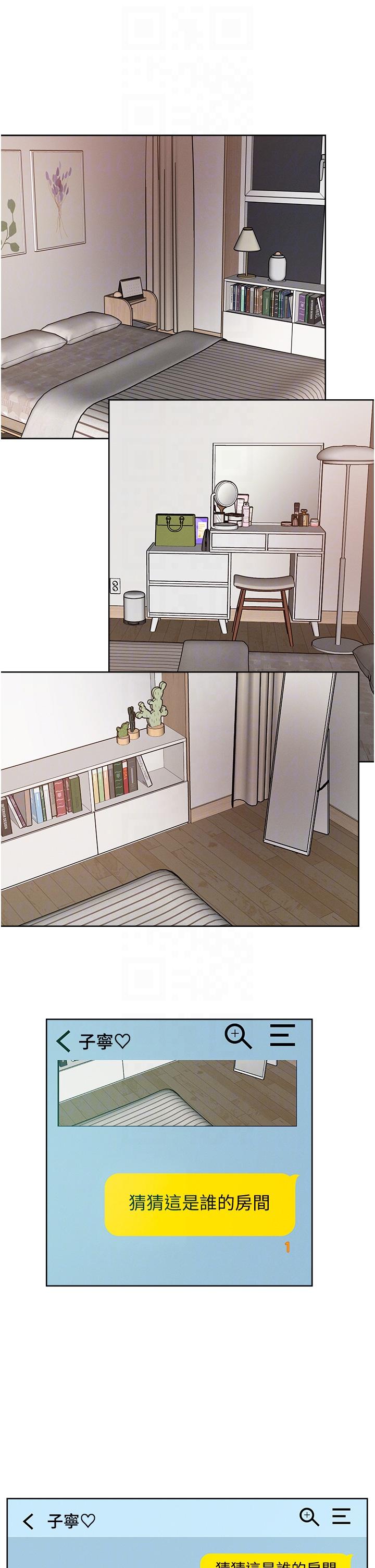 《把妹鬼達人》漫画 第109話-二次品嘗母女丼