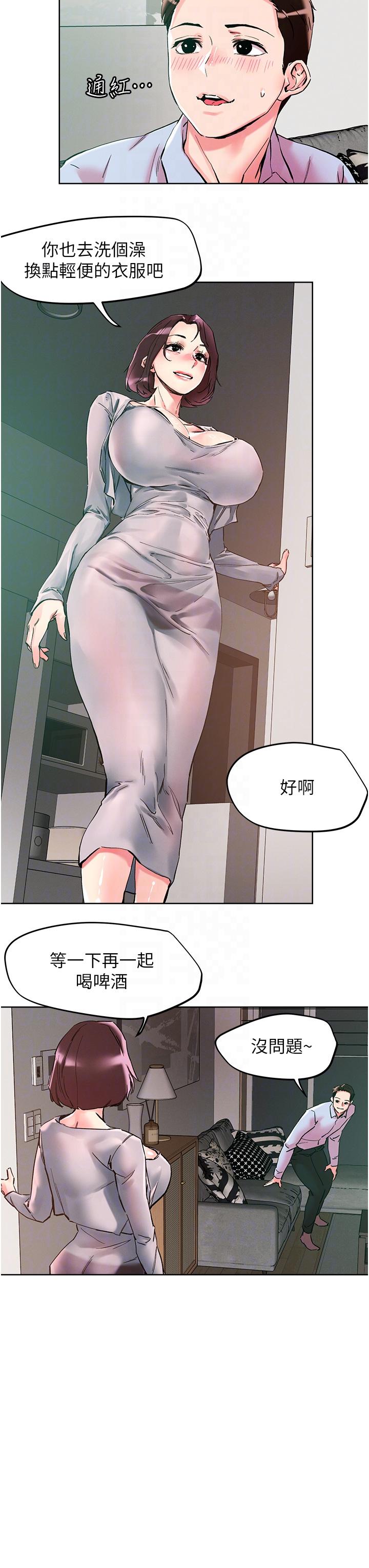 《把妹鬼達人》漫画 第109話-二次品嘗母女丼