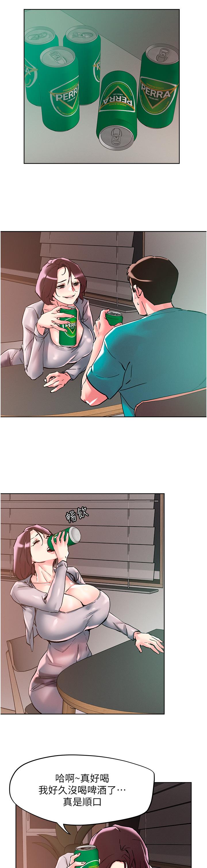 《把妹鬼達人》漫画 第109話-二次品嘗母女丼