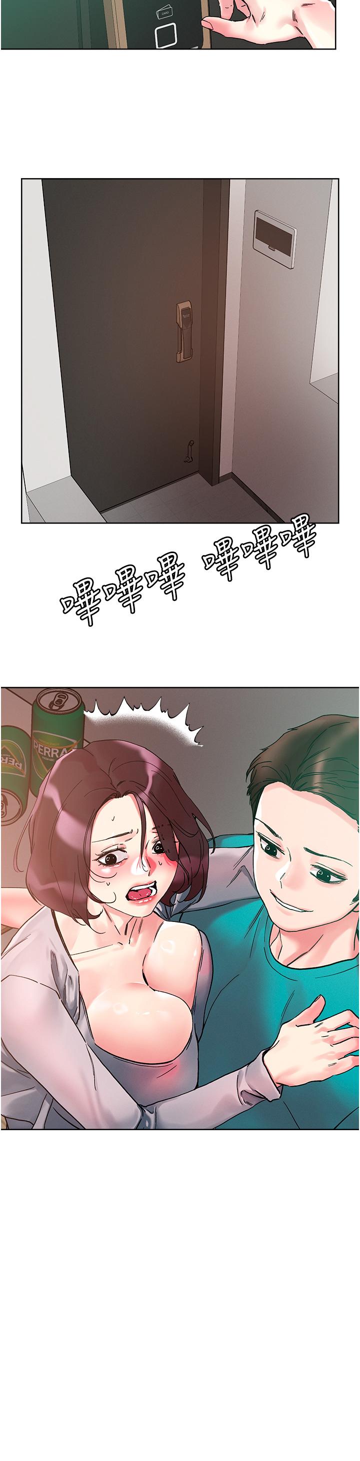 《把妹鬼達人》漫画 第110話-熟女噴泉即將爆發
