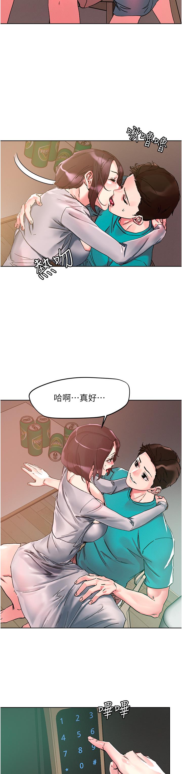 《把妹鬼達人》漫画 第110話-熟女噴泉即將爆發