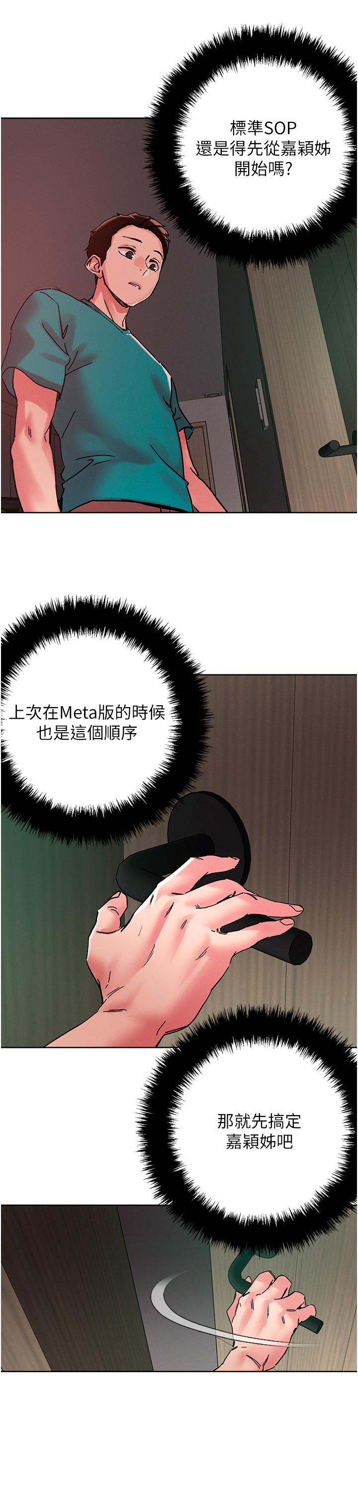 《把妹鬼達人》漫画 第110話-熟女噴泉即將爆發
